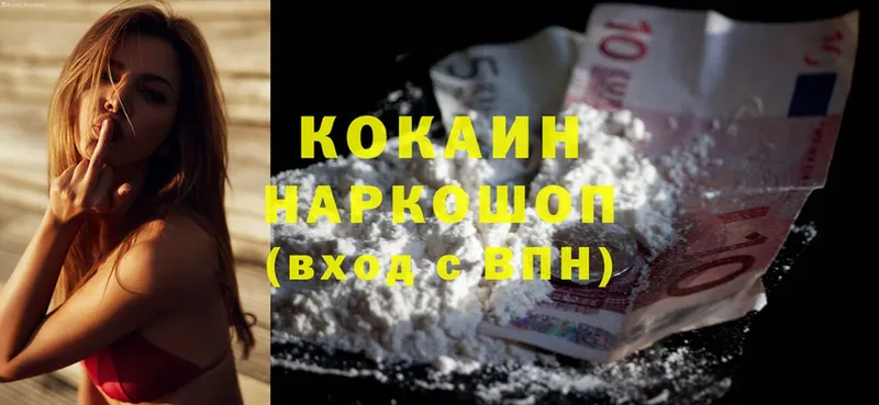 хочу наркоту  Старая Купавна  даркнет официальный сайт  Cocaine 98% 