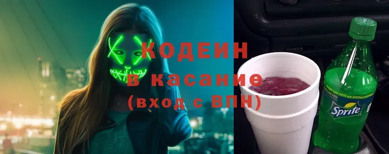 omg зеркало  Старая Купавна  Кодеиновый сироп Lean напиток Lean (лин) 